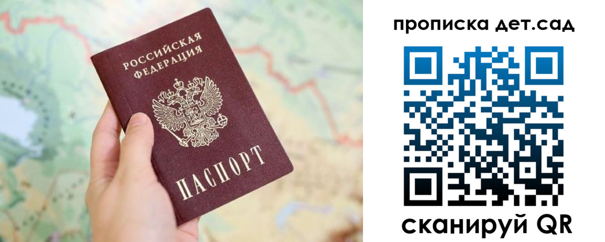 прописка ребенка в Тутаеве
