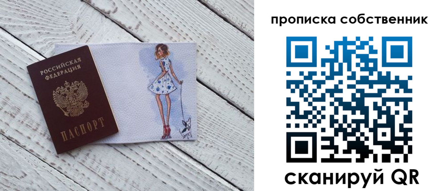 прописка в Тутаеве