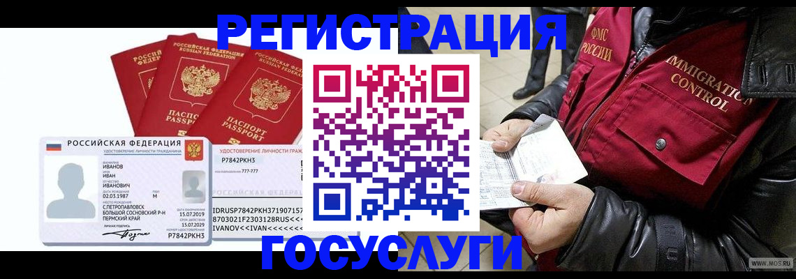 прописка в квартире в Тутаеве