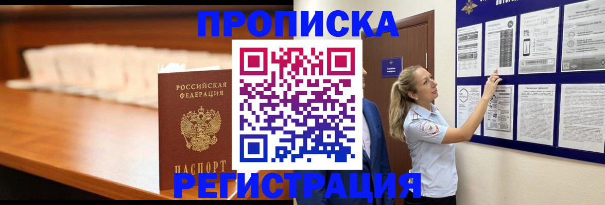 временная регистрация для школы в Тутаеве