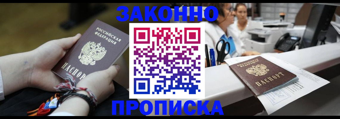 прописка паспорт в Тутаеве