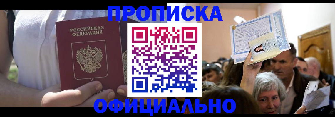 прописка гарантия в Тутаеве