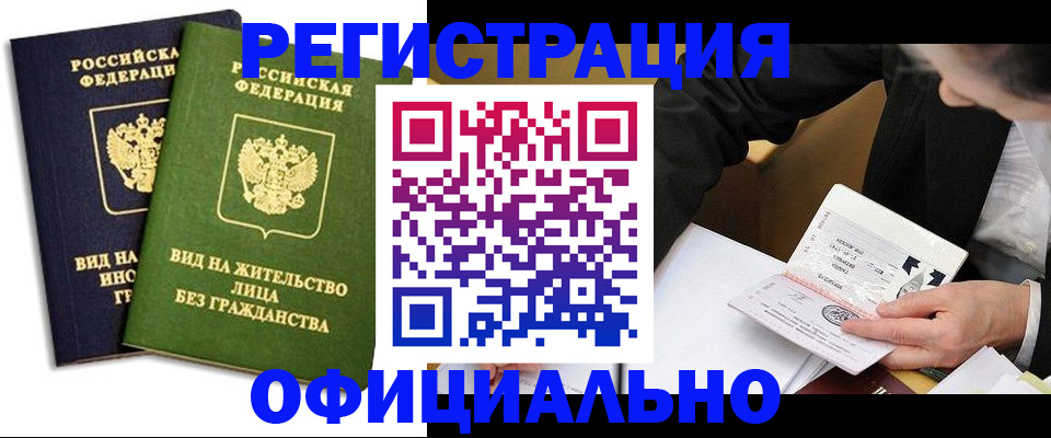 прописка в квартире в Тутаеве