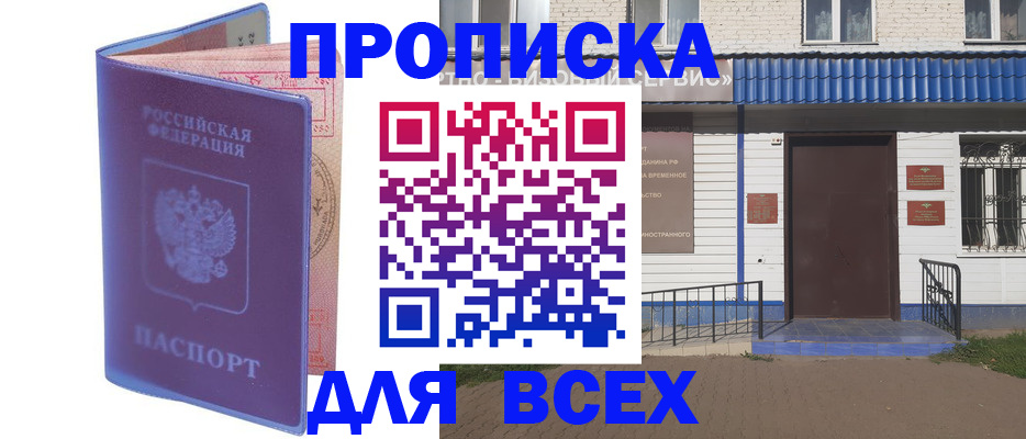 временная регистрация в квартире в Тутаеве