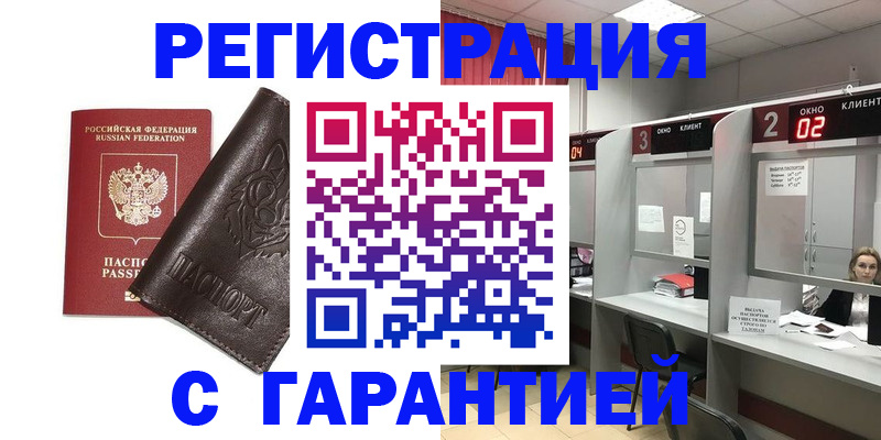 временная регистрация купить в Тутаеве