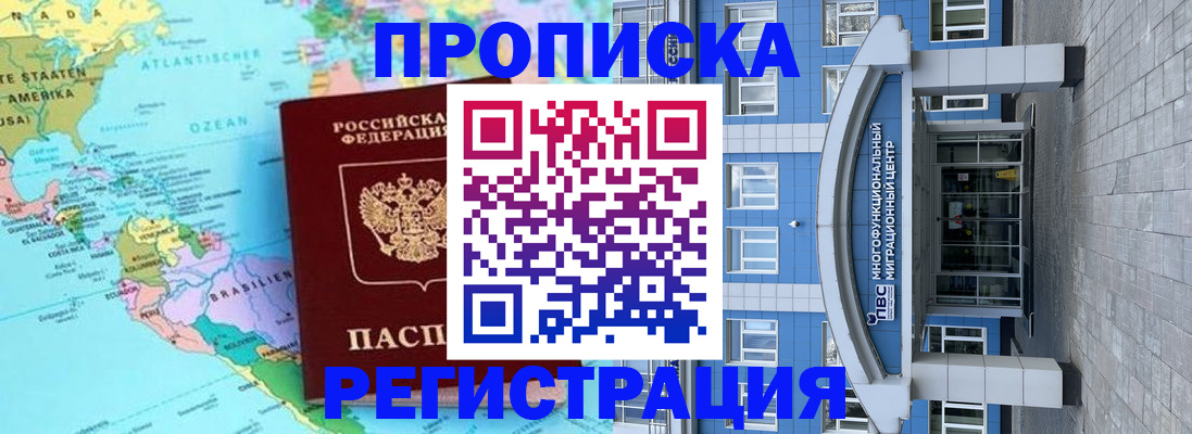 прописка законно в Тутаеве
