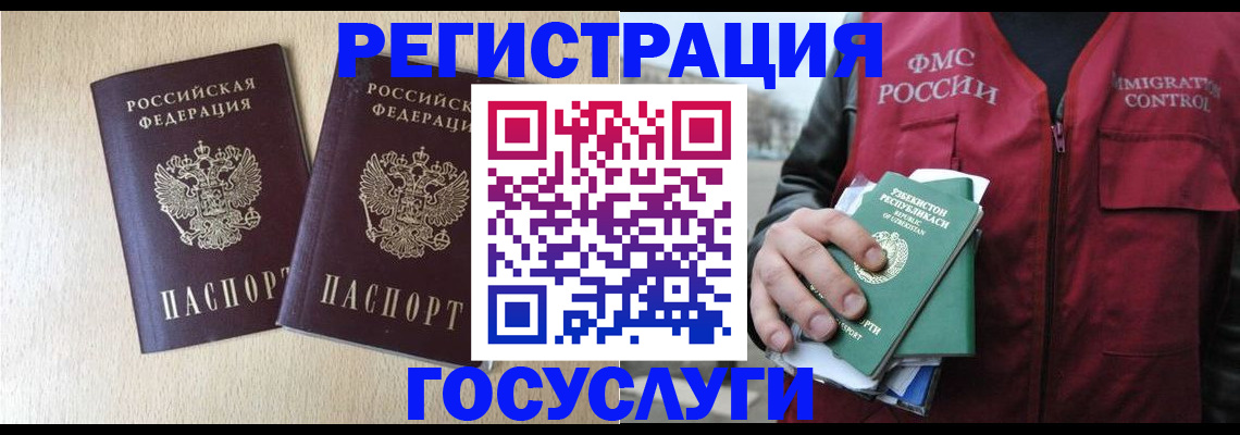 прописка законно в Тутаеве